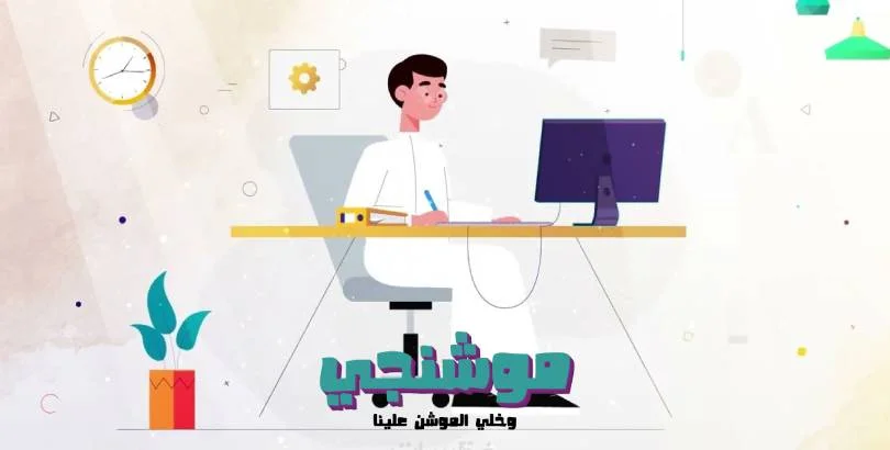 موشن جرافيك سعودي,تصميم موشن جرافيك سعودي,شركة تصميم موشن جرافيك سعودي,إنشاء فيديو موشن جرافيك سعودي,اسعار شركة تصميم موشن جرافيك سعودي,شركة تصميم موشن جرافيك في السعودية,تصميم فيديو موشن جرافيك سعودي,تصميم انفوجرافيك سعودي