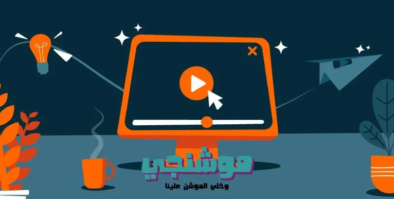 عمل موشن جرافيك