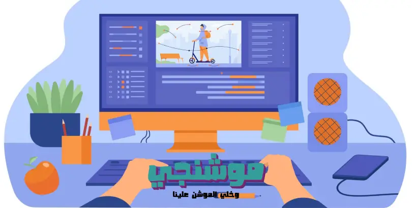 مصمم فيديو موشن جرافيك,مصمم فيديو جرافيك احترافي,مطلوب مصمم موشن جرافيك,مطلوب مصمم موشن جرافيك عن بعد,مطلوب موشن جرافيك