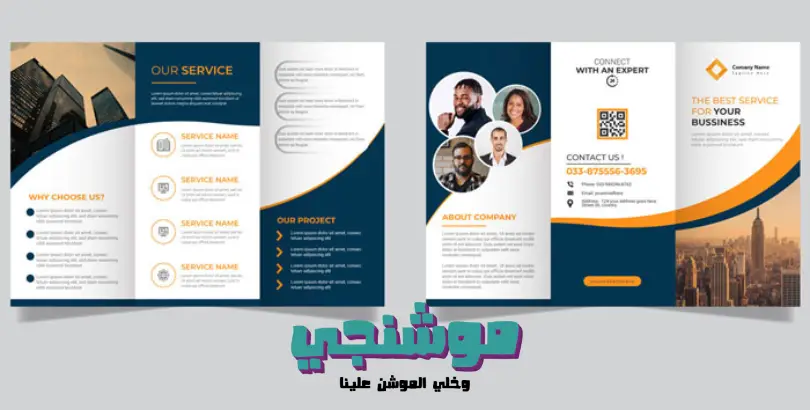 تصميم بروشور,تصميم بروشور مجاني,اسعار تصميم بروشور