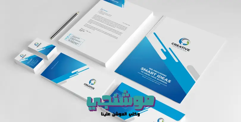 تصميم هوية تجارية,هوية تجارية,تصميم الهوية التجارية,انشاء هوية تجارية,هوية تجارية متكاملة,صناعة هوية تجارية,تصميم الهوية,سعر تصميم هوية تجارية,تصميم الهويات التجارية,شركة تصميم هوية تجارية,الهوية التجارية للشركات,تصميم الهوية والعلامة التجارية,عناصر الهوية التجارية